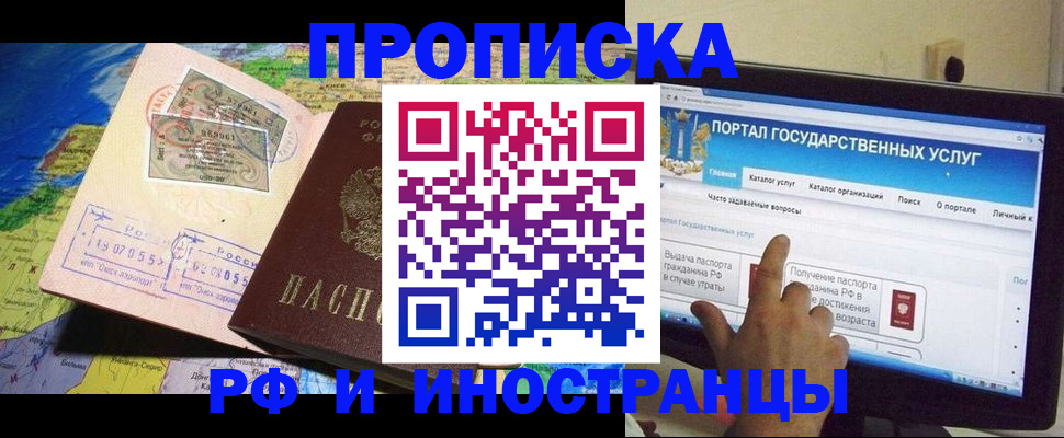 прописка штамп в Касли