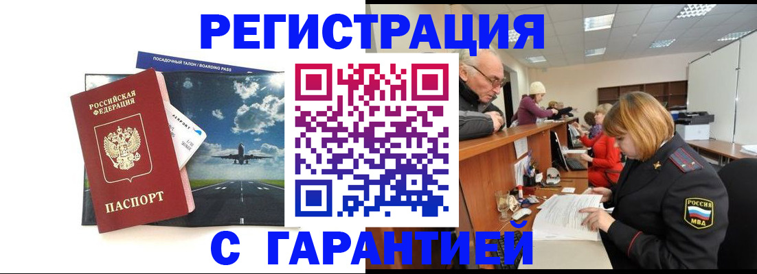 прописка ребенка в Касли