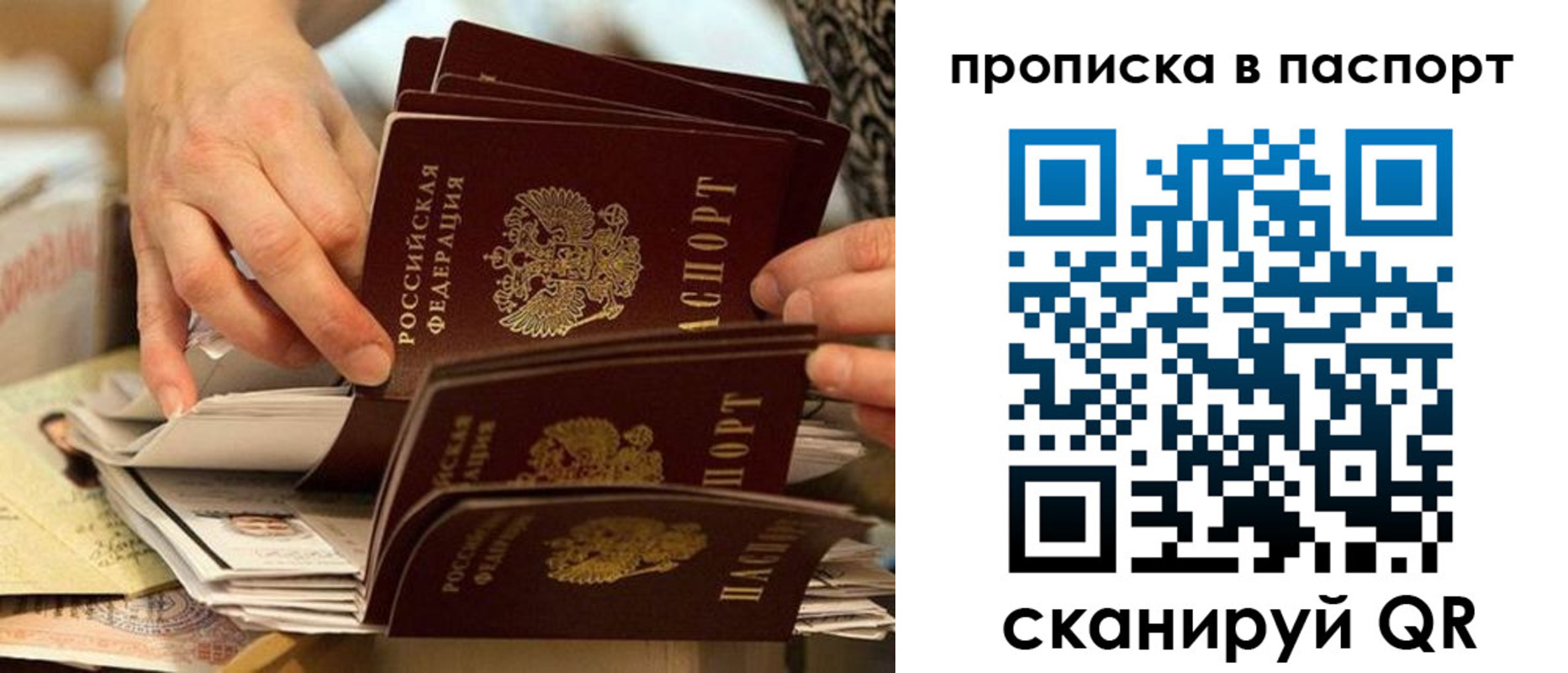 прописка законно в Касли