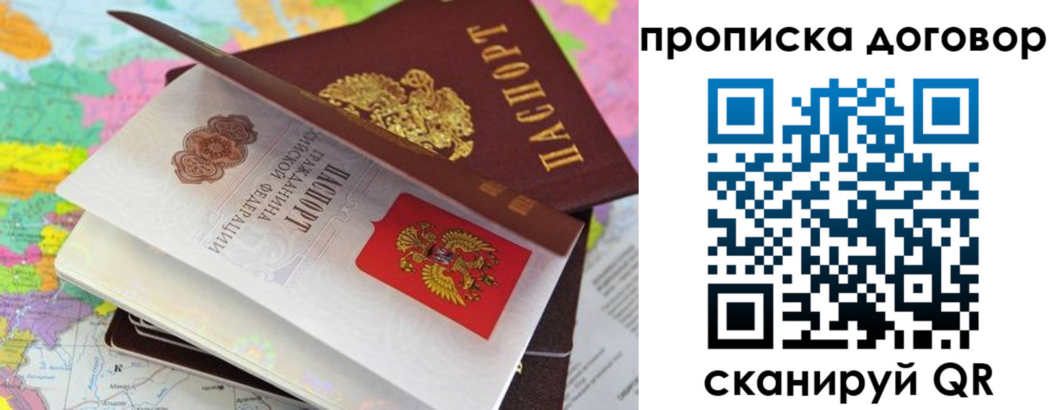 прописка в Касли