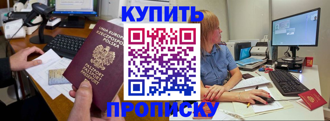 прописка штамп в Касли