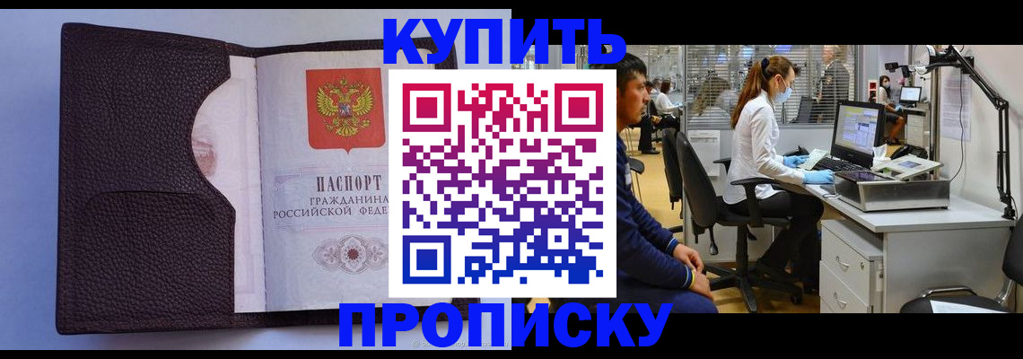 временная регистрация в квартире в Касли