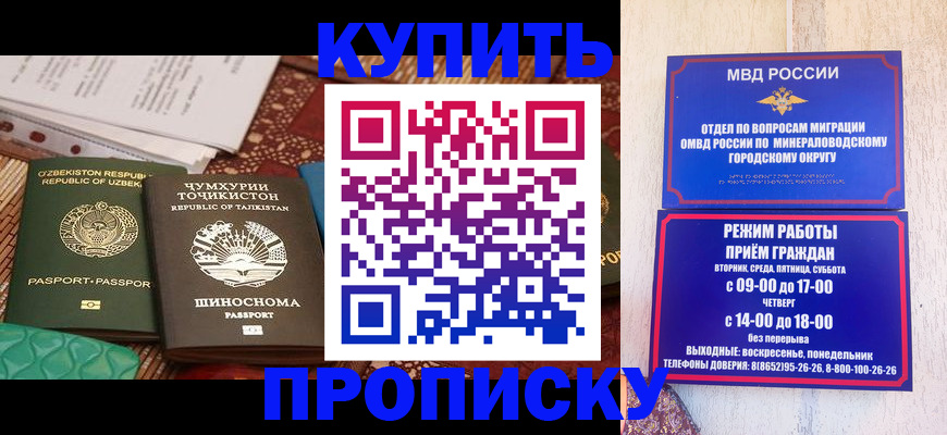 временная прописка в Касли