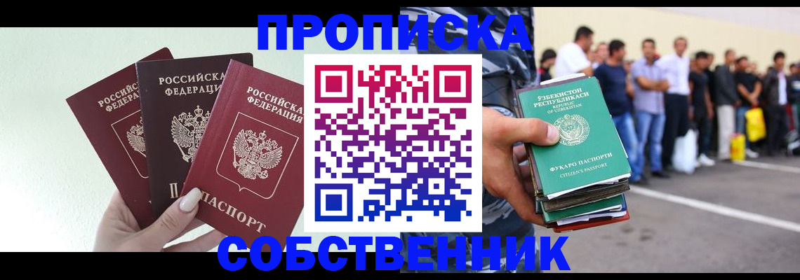 временная регистрация для всех в Касли