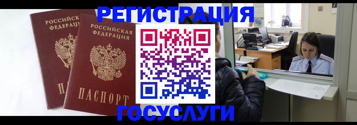 прописка иностранных граждан в Касли