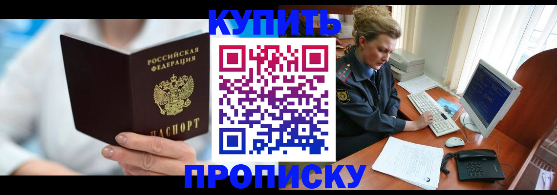 где прописаться в Касли