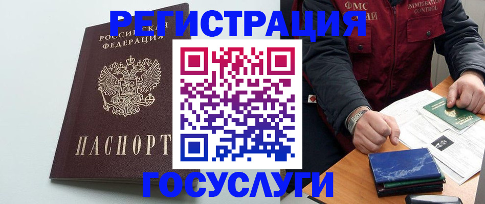 временная регистрация в квартире в Касли