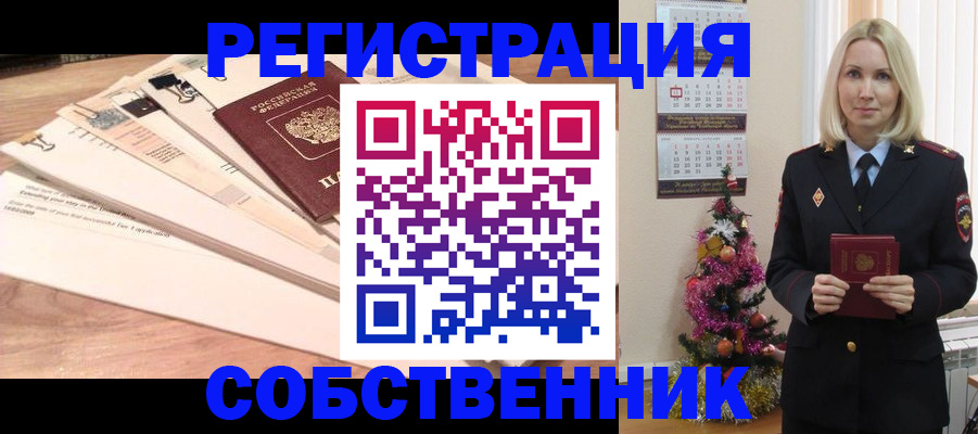 временная регистрация недорого в Касли
