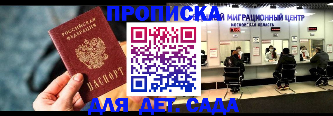 прописка для военкомата в Касли