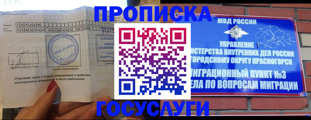 регистрация для дет. сада в Касли