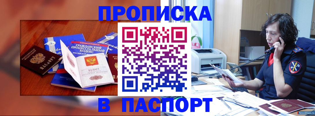 временная регистрация гарантия в Касли