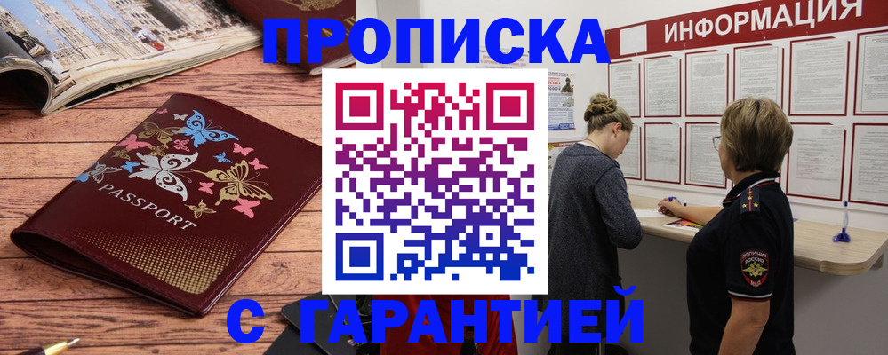 прописка для кредита в Касли
